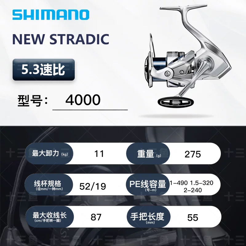 Япония SHIMANO Shimano STRADIC Stardick спиннинговая катушка дальнего радиуса SW дорожная катушка маленькая Stella