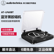 máy nghe nhạc đĩa than mini Audio Technica / Iron Triangle AT-LP60BT Máy ghi âm vinyl Máy ghi âm ghi âm Bluetooth - Máy hát mâm đĩa than technics