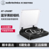 máy nghe nhạc đĩa than mini Audio Technica / Iron Triangle AT-LP60BT Máy ghi âm vinyl Máy ghi âm ghi âm Bluetooth - Máy hát mâm đĩa than technics Máy hát