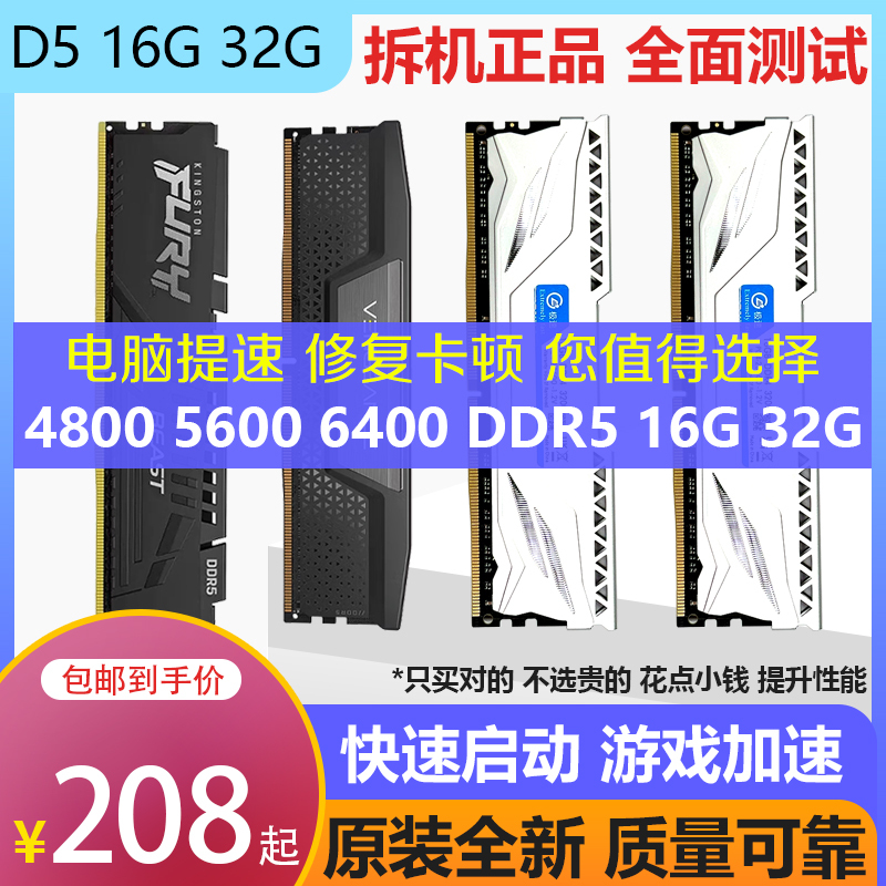 Disassembled Memory Module Ddr5 4800 5200 5600 6000 6400 16g Xmp Desktop 32g Brand