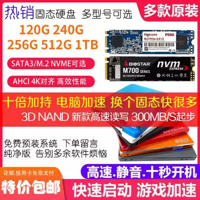 Second-hand solid state drive 120G 128G 240G 256G 512GB 1TB 60G 64G M 2 NVME