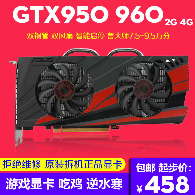 Second Hand Graphics Card Huasu Seven Rainbow GTX950 GTX960 2G 4GB GTX970 Eat Chicken Game Graphics Card
