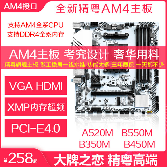 Jingyue motherboard is a very popular brand now.