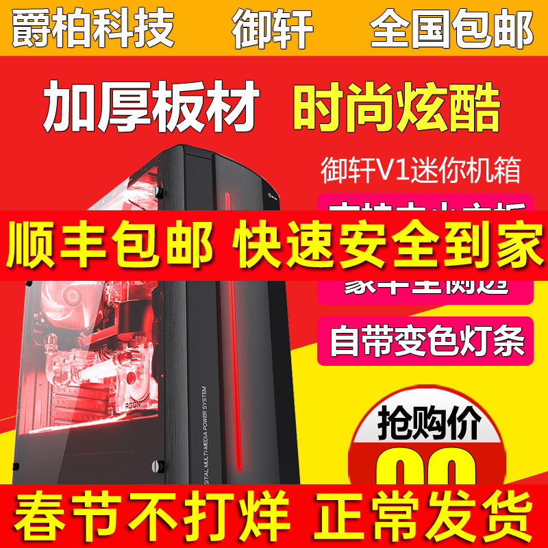 Yuxuan V1 Mini Desktop Computer Mainframe Mainframe Mainframe Computer Cases Power Mains Cases MATX Game Cases