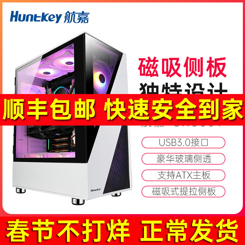 Aergia GX660T computer case desktop computer water cooling host shell transparent full-side through tempered glass ATX host shell