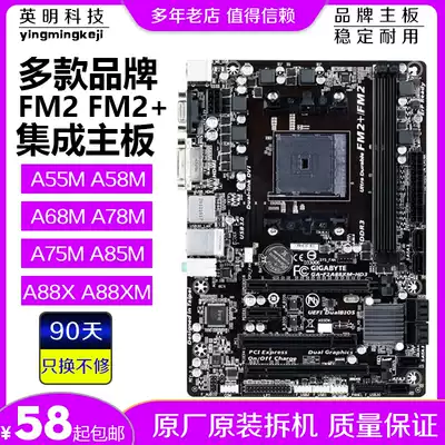 AMD FM2 FM2 motherboard A55M A58M A68M A75M A85M A88XM integrated platelet gigabyte