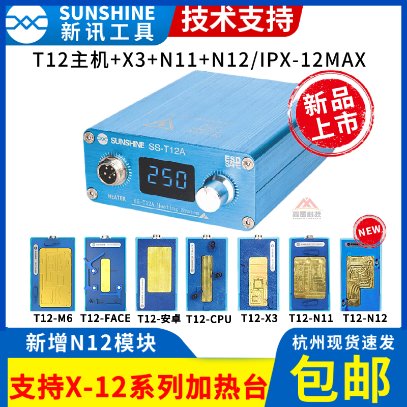 New news T12A Motherboard Stratified Heating Table Apple X XS XSMAX 11 11PROMAX midframe stratified platform