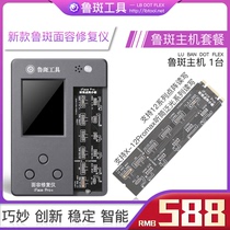 Luban Luban Dot Matrix IC X XR XSM11-12 Face Dot Matrix Earpiece Floodlight Cable Repair Tool