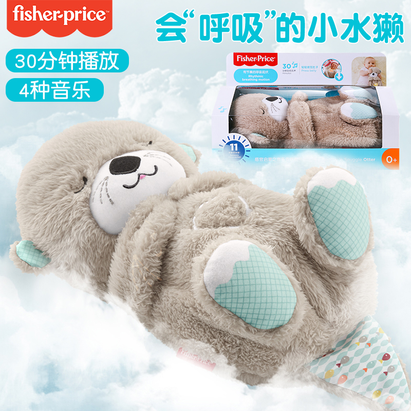 Fisher Price Fisher Baby soothes the small otters music small seahorse doll that coaxed the sleeping toy