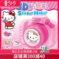 Hello Kitty Sticker Machine 3D Three-dimensional Printing Princess Magic Girl Making Creative DIY Handmade Cartoon Refill