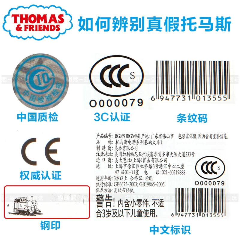 Electric train railed, toy for boys, set