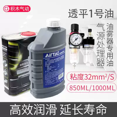 BAOF pneumatic components Oil mist special oil lubricating oil Turbine No 1 oil BF-01 solenoid valve lubricating oil