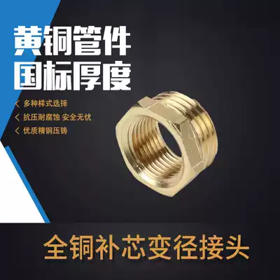Full copper fill core 6:G1 Internal and external teeth 1:2 Internal and external wire connector 2:4 water pipe connector 3:4 Accessories 4:6 4:G1