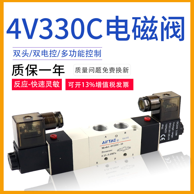 AIRTEK 4V330-10 double-headed solenoid valve 4V330E-10 C E P three-position five-way solenoid valve 4v330C