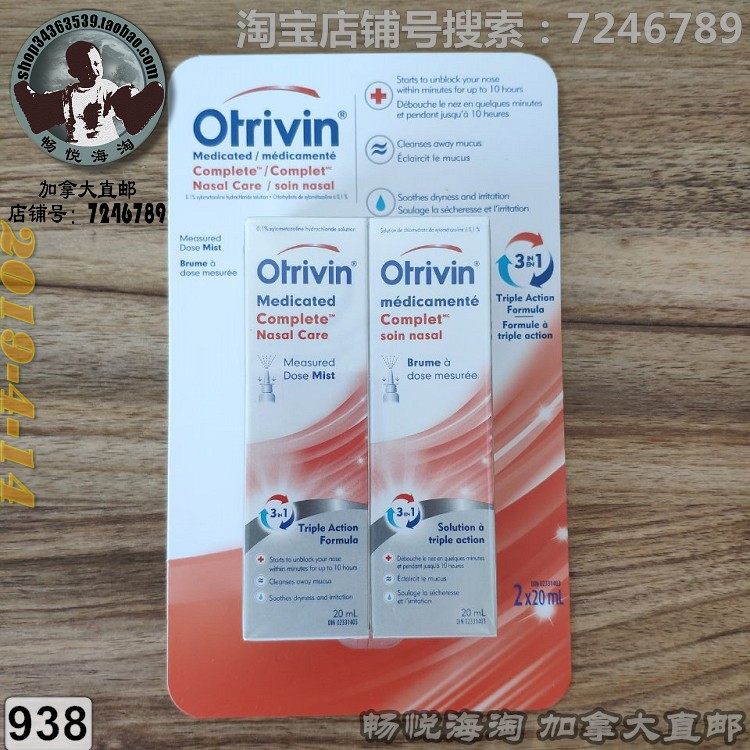 Spot Otrivin adult annasal Lingling Eutrinine Triple Nasal Spray 20ml Canada Imports-Taobao