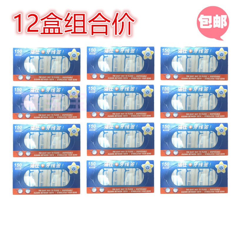 Gishi flossing sign 150 independent packaging 12 box price fine round wire tension pop-up dental floss 