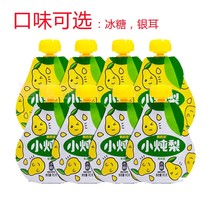 Han Zhenzhu small stewed pear Tremella rock sugar stewed pear 90g Tremella stewed pear fruit puree baby drink childrens snacks