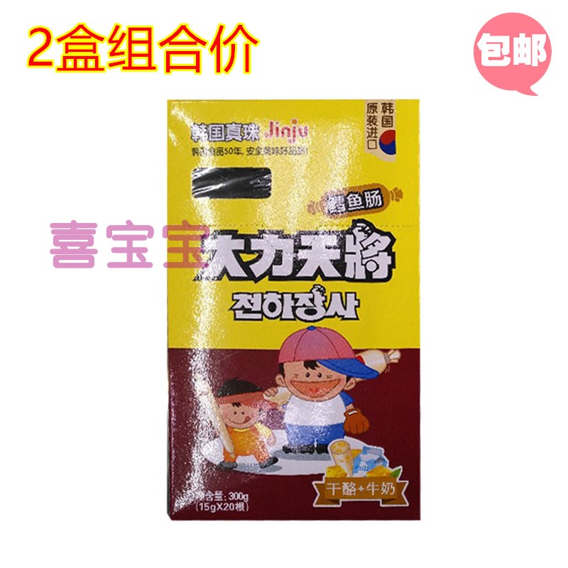 South Korea's true bead will Cod intestines 300g * 2 boxes of combined price (cheese milk)
