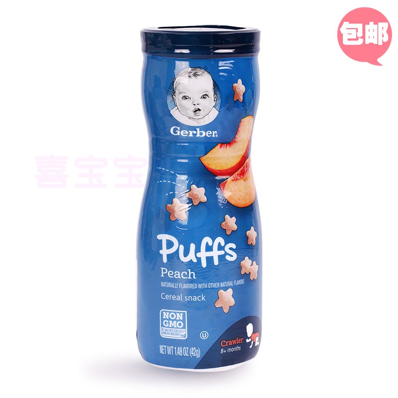US GERBER Carabao Water Honey Peach Stars Bubble 42g Baby Deputy Food Zero Food 