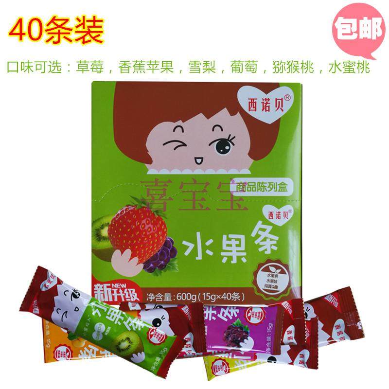Sinobei fruit strips Baby fruit and vegetable strips whole box (40)taste mixed hair pulp strips baby snacks