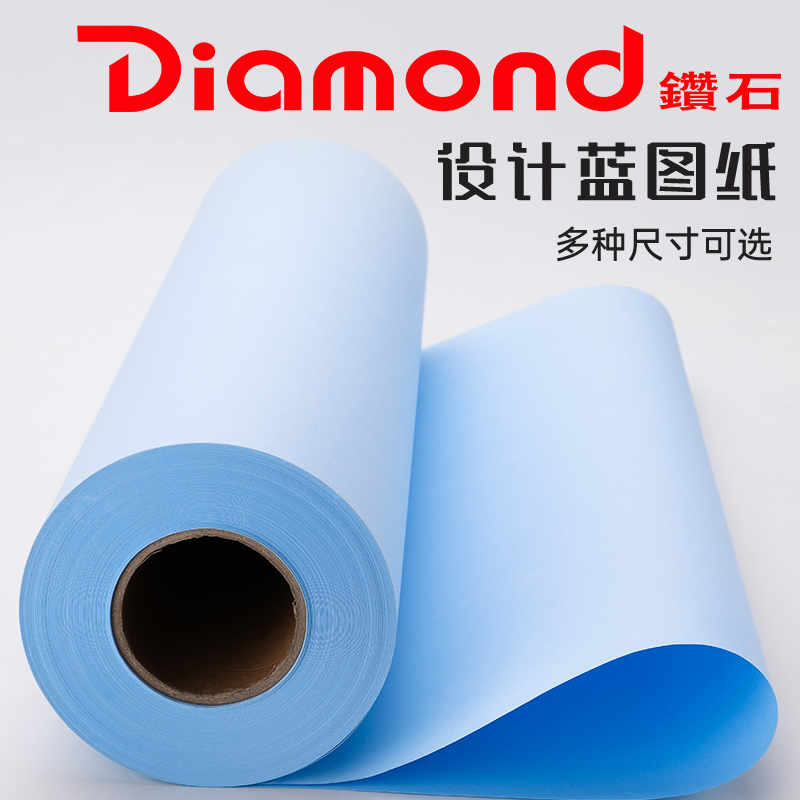 Diamond Diamond Blueprint Paper A3 Roll Laser Printing Paper A4 Engineering Construction Machinery Design CAD Drawing Paper