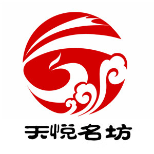 天悦名坊