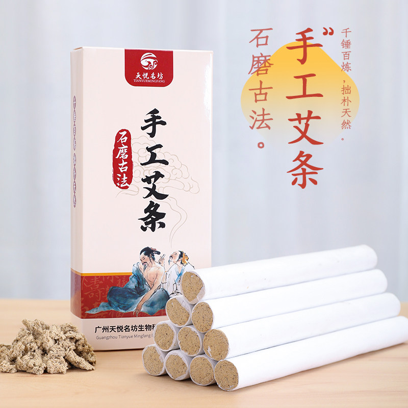 Tianyue Famous Workshop 3 years Chen Ai Stone Grinding Ancient Method Handmade Ai Pillars Home Aibar Pure Moxibustion Post Moxibustion Strips