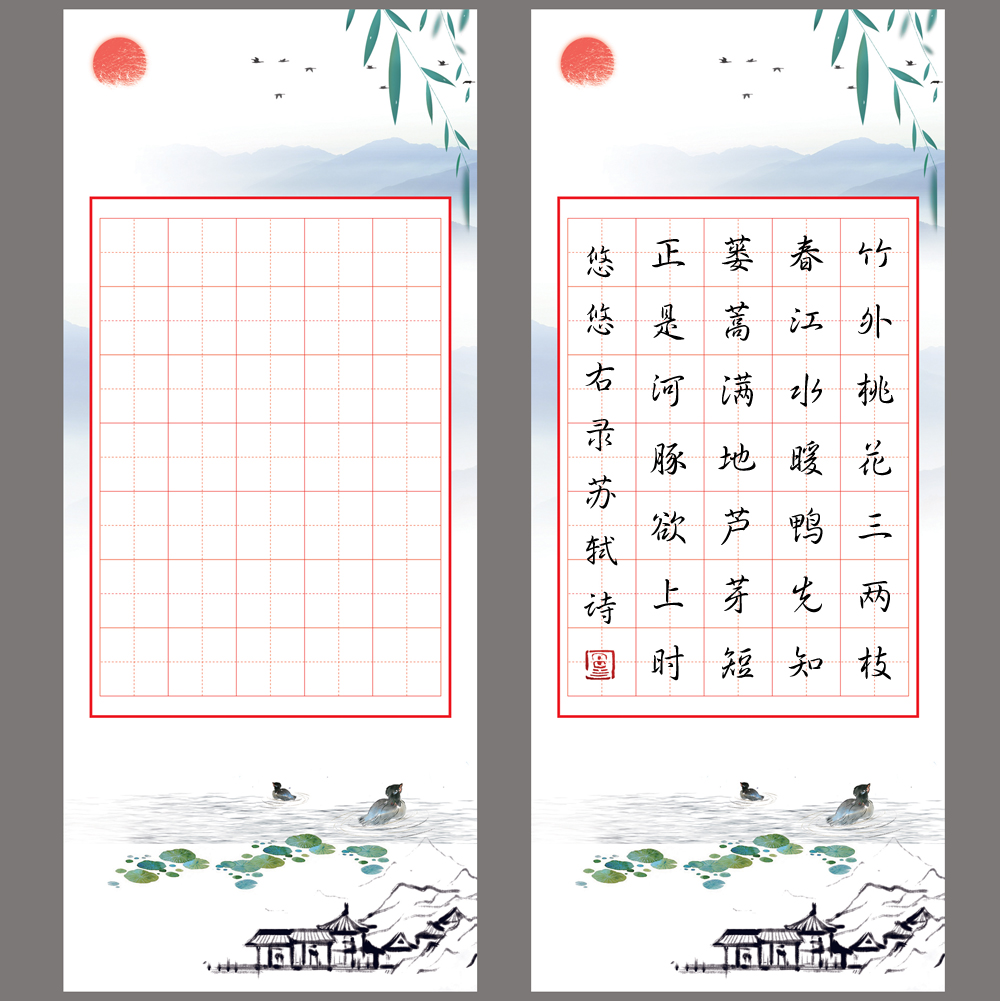 Youyou children's hard pen calligraphy practice Creation paper Cartoon Tian character grid Calligraphy paper Bookmark paper Chunjiang