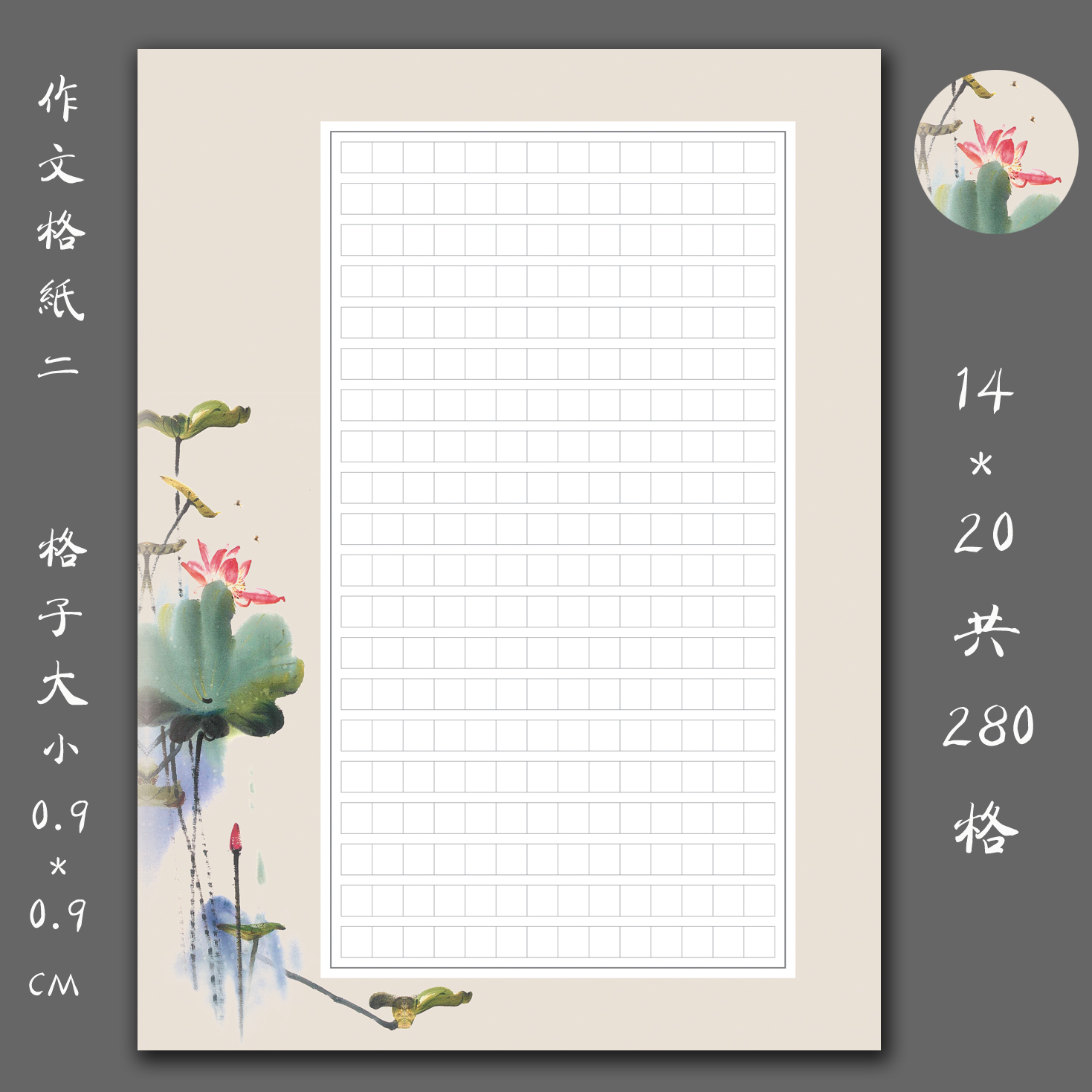 Youyou A4 square hard pen pen calligraphy paper practice paper creation competition composition grid paper wind lotus