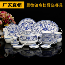 Jingdezhen high-grade Chinese blue and white ceramic tableware 56 skull porcelain bowls and dishes household tableware set gifts
