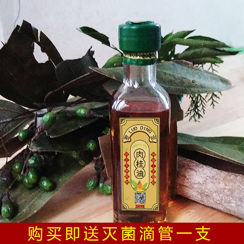 Rodine Cinnamon Oil Farm Special Cinnamon Cinnamon Gui oil Gui peel Oil Health massage Scraping Oil betel nut Gui Oil