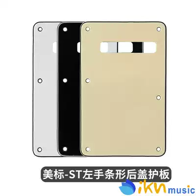 FLEOR ST SQAmerican Meifen electric guitar guard back plate back cover leaf spring compartment cover accessories left hand backhand