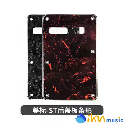 FLEOR STSQAmerican Meifen Electric Guitar Fender Rear Cover Accessories Moffin Back Plate Spring Cartridge Cover FD