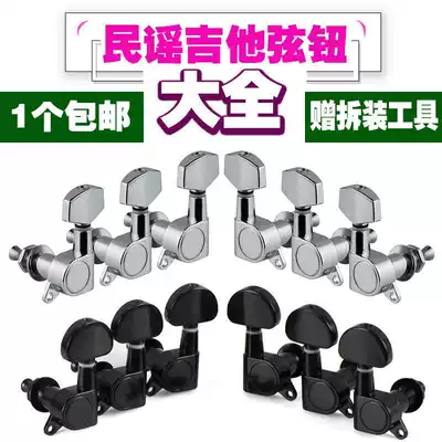 FLEOR folk wood guitar string knob string quasi semi-fully enclosed Bevel button upstring 1 piece