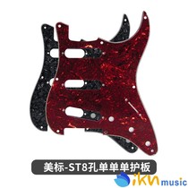  FLEOR8 nail ST SQ vintage retro SSS single single large aluminum foil electric guitar guard panel front cover