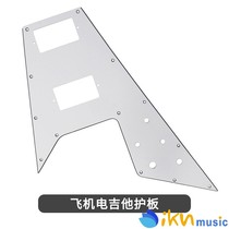  FLEOR aircraft American standard Meifen Mofen dual pickup Guitar guard panel front cover accessories