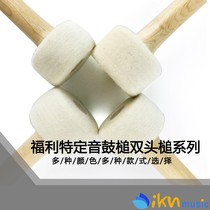 FLEET TIMPANI MALLET HAMMER MARCHING DRUM Snare DRUM Double-headed MALLET Drum kit Hi-hat HAMMER Soft and hard nylon felt head