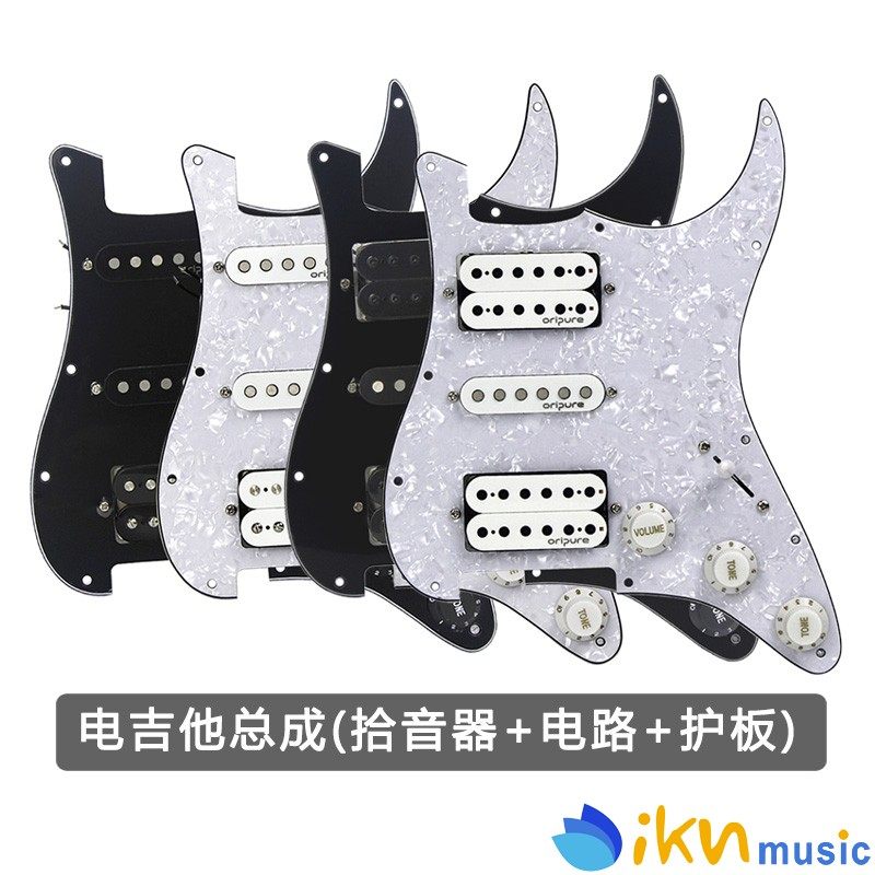 Oripure Electric Guitar Assembly Circuit Board Guard Board Protection Board of Fever Noise Reduction for Fever Noise Reduction