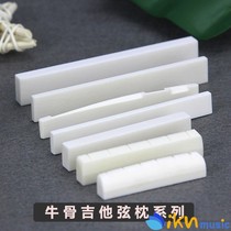 Guitar pillow Classical folk suitable for upper string pillow Lower string pillow Cow bone material Bridge Upper and lower pillow Maopei unpolished