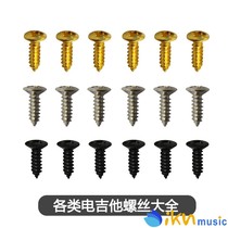 FLEOR Electric guitar bass pickup fixed adjustment screw Guard panel cover bridge piano code screw