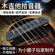  OriPure Acoustic guitar pickup Folk acoustic guitar free hole pickup Built-in high professional acoustic performance