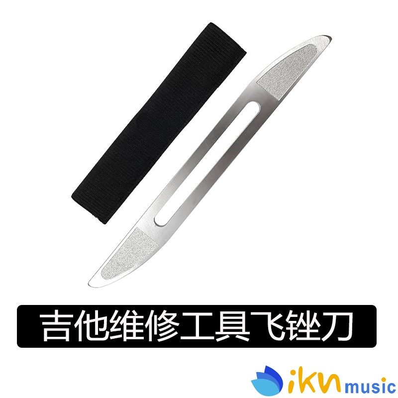 ikn guitar products silk bending filing knife polenta renovating filing knife bass wire polishing tool filing cover protection maintenance