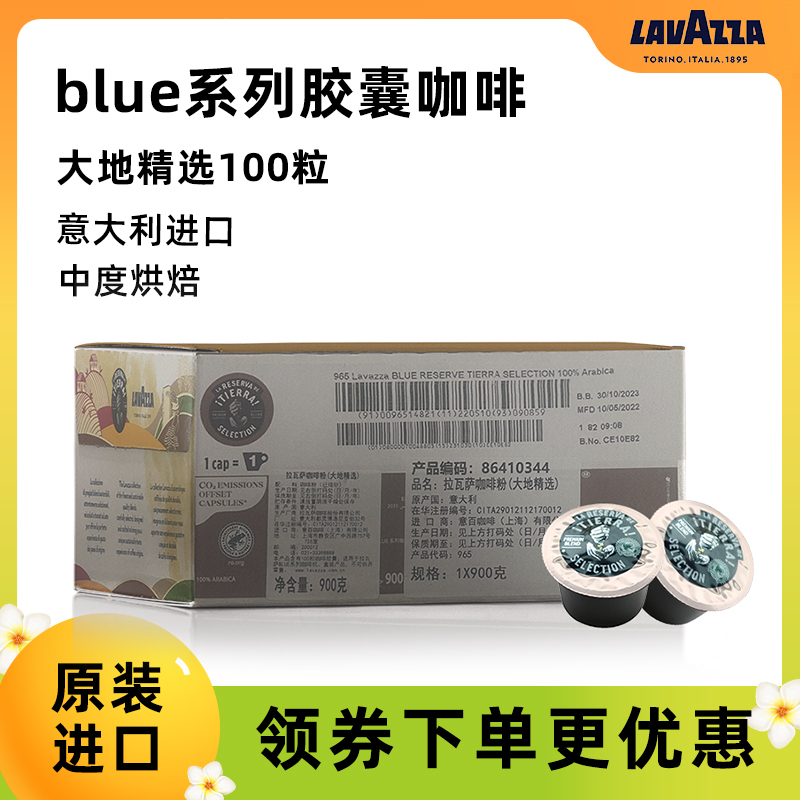 Lavazza Blue Capsule Coffee Tierra Earth Selection Colombian Coffee Capsules 100 Pieces