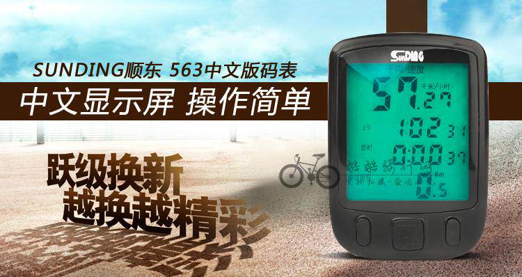 Tableau de bord vélo - Ref 2429102 Image 29