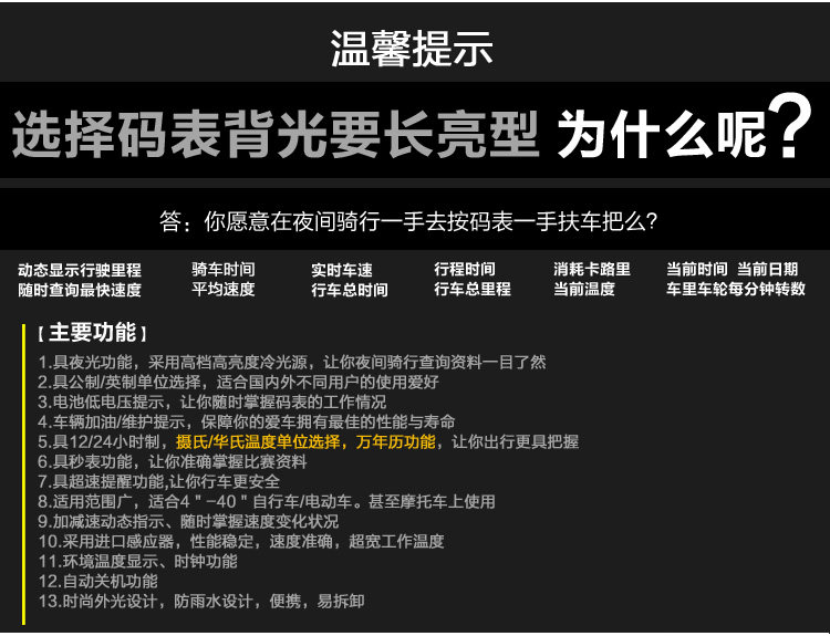 Tableau de bord vélo - Ref 2423300 Image 21