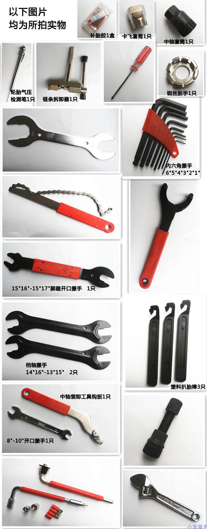 Outils pour vélo - Ref 2280055 Image 23