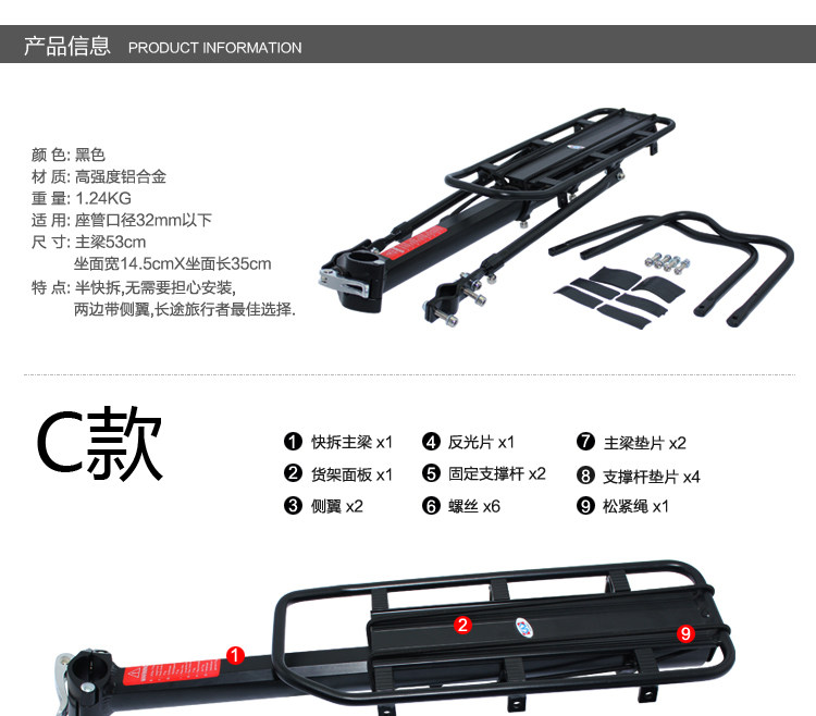 Porte-bagages pour vélo - Ref 2411786 Image 24