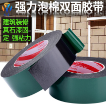 Foam double-sided tape Strong PE green film black sponge glue Foam glue fixed photo frame photo wall double-sided tape