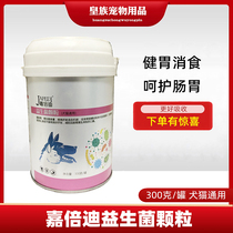 Jiabedi Probiotics Granules 300g Pet Constipation Diarrhea Two-way Regulation Cats and Dogs Universal Home Standing Bucket