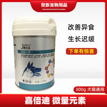 Jiabedi trace element 300g barrel golden hair Labrador anti-nose fading Pica eating excrement gnawing soil